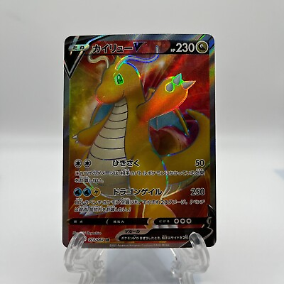 #ad Dragonite V SR 073 067 Full Art Foil Rare Blue Sky Stream Japanese Pokemon Card