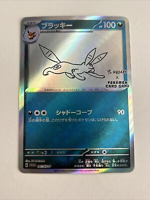 #ad Pikachu Promotional Holographic Series Card 7 10