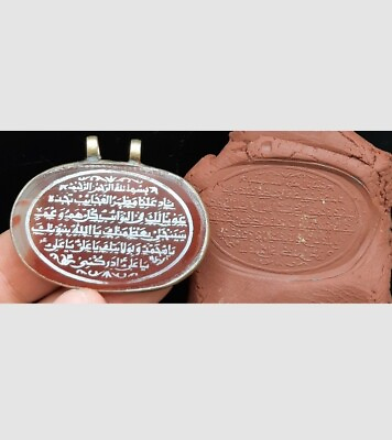 #ad Ancient Carnelian agate Islamic holy calligraphy Engraved Brass Amulet Pendant