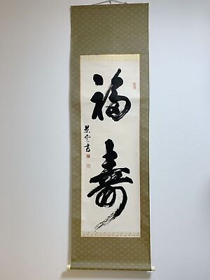 #ad HANGING SCROLL JAPANESE ART Painting calligraphy Hand Paint kakejiku #493