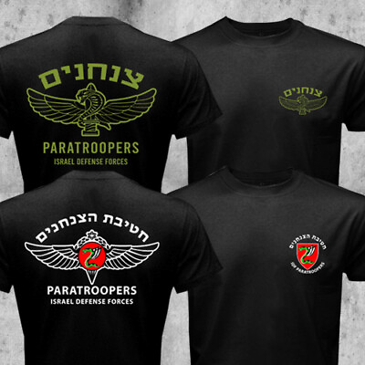 #ad Israel Army IDF 35th Paratroopers Brigade Special Forces Military T shirt
