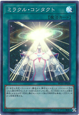 #ad RC02 JP038 Yugioh Japanese Miracle Contact Super