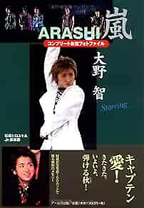 #ad Satoshi Ohno Arashi Photo book quot;Complete Otakara Photo File: S... form JP