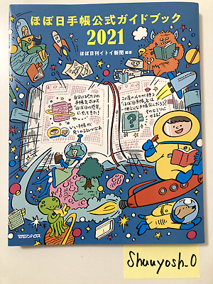 #ad Hobonichi Techo Official Guide Book 2021 Usage Encyclopedia Examples of Planner
