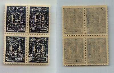 #ad Russia RSFSR 1928 SC B28a MNH inverted overprint block of 4. rtc660