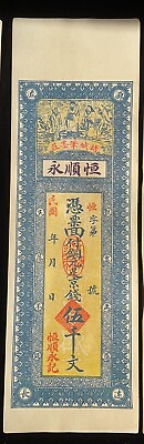 #ad 1920s Republic of China private issue papper money5000 Wen