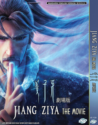 #ad CHINESE ANIME DVD JIANG ZIYA THE MOVIE ENGLISH DUBBED *REGION ALL*