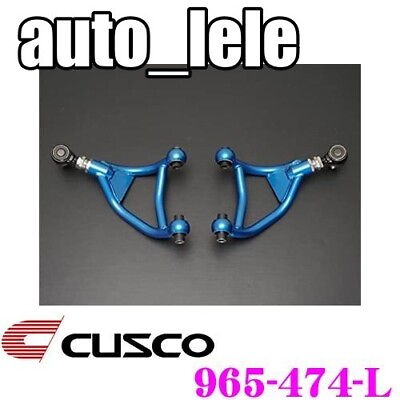 #ad CUSCO Adjustable Rear Upper Arm for Toyota ZN6 86 Subaru ZC6 BRZ VAB WRX STI