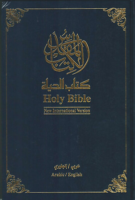 #ad The Holy Bible Bilingual Arabic English NAV NIV Out of Print الكتاب المقدس