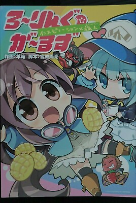JAPAN manga: The Rolling Girls Inspiration x Traveller $18.90