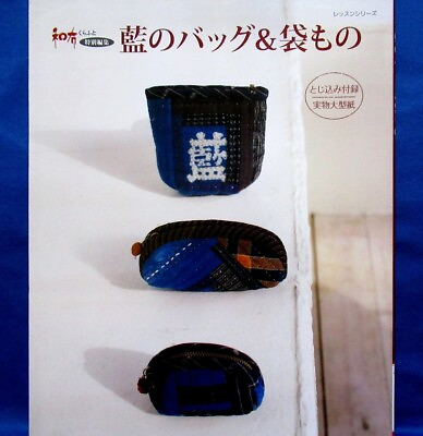 #ad Indigo Bag amp; Case Japanese Handmade Craft Pattern Book