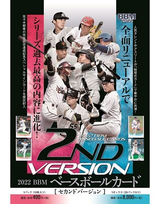 #ad BBM 2020 2022 Ceremonial First Pitch Cards from Japan