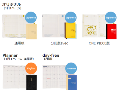 #ad Hobonichi Techo A6 Original size Various Kinds of Notebook Bodies JAPAN NEW