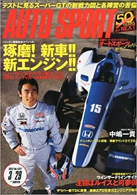 #ad AUTO SPORT 2012 3 29 Issue No.1327 Magazine Takuma new automobiles amp; engine