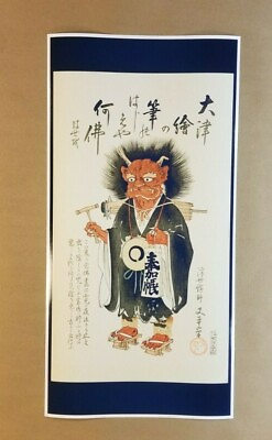 #ad Devil Priest 24quot; X 12quot; Poster Japanese Art Samurai Yokai Evil Devil Satan