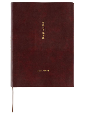 #ad Hobonichi Notebook 2024 Large Hobonichi 5 Year Notebook 2024 2028 A5Size