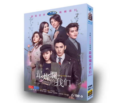 #ad Chinese Drama The Most Brilliant Of Us 6 DVD Free Region Chinese Subtitle Boxed