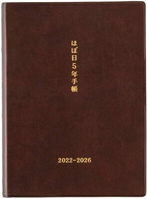 #ad Hobonichi Techo 5 Year Diary 2022 2026 A6 Planner Notebook Brown unused Rare