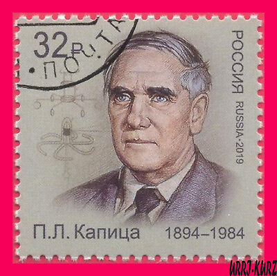 #ad RUSSIA 2019 Famous People Scientist Physicist Academician P.Kapitsa 1894 1984 1v
