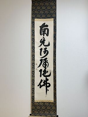 #ad HANGING SCROLL JAPANESE ART Painting calligraphy Hand Paint kakejiku #490