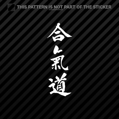 #ad 2x Love Aikido Sticker Self Adhesive Vinyl chinese character japanese martial
