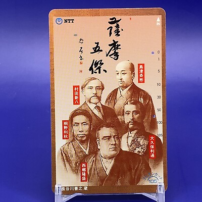 #ad NTT Telephone Card Zennosuke Hasegawa Made In Japan F S