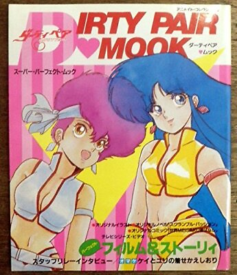 #ad Dirty Pair Mook Super Perfect Mook illustration art book Japan Comic Anime