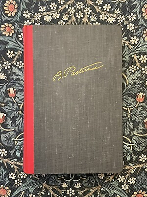 #ad Vintage First Edition Printing Doctor Zhivago Pasternak Pantheon
