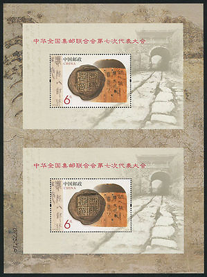 #ad CHINA 2013 10 Uncut Double 7th Congress Philatelie Federation Stamps S S 七郵雙連