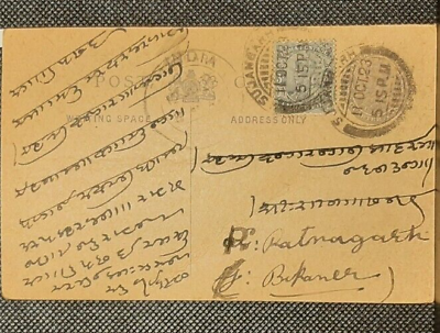 #ad IND 803 INDIA 1923 Postal Stationery Card SUJANGARA postmarked
