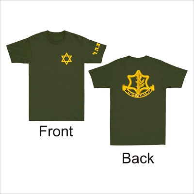 #ad Israel Defense Forces IDF Israeli Military Army IDF Tzahal Israel Ment#x27;s T Shirt