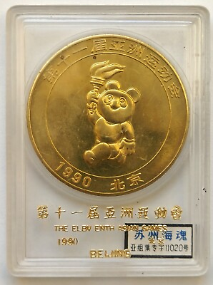 #ad Medal IX Asian Games Beijing 1990original Case