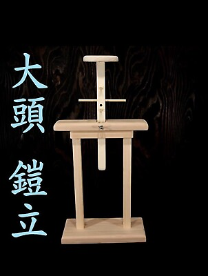 #ad Wooden Yoroi Armor Stand Adjustable Japanese Decor New