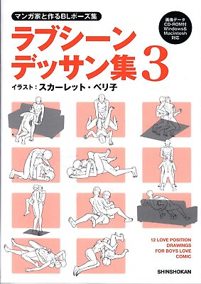 #ad Shinshokan BL pause collection making with manga family love scene drawing 3