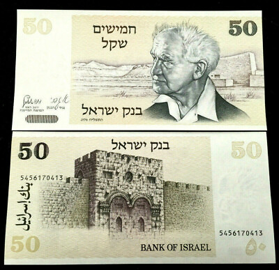 #ad Israel 50 Sheqalim 1978 Banknote World Paper Money UNC Currency Bill Note