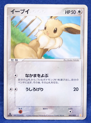 #ad Eevee 1st Edition 2005 007 015 Rare Vintage Nintendo Pokemon Card Japanese F S