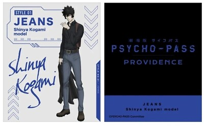 #ad PSYCHO PASS PROVIDENCE Official Shinya Kogami model jeans PSL