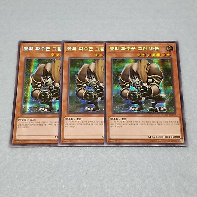 #ad Yugioh Green Baboon Defender of the Forest Prismatic Secret Card NM Korean