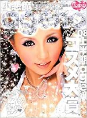 #ad Koakuma Ageha Sep 2008 9 Magazine Girls How to Make Fashion Beauty Cosmetics