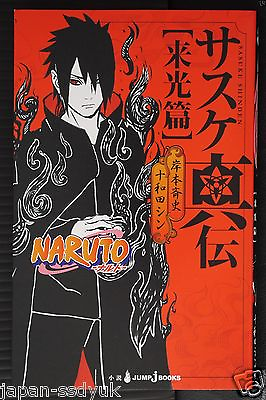 #ad JAPAN novel: Naruto quot;Sasuke Shindenquot;