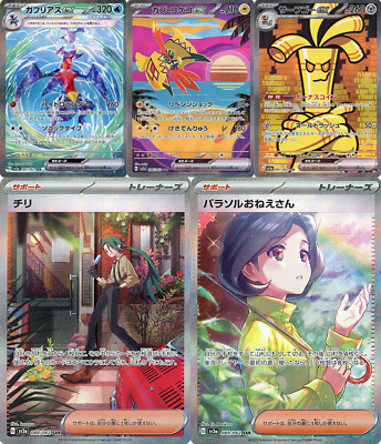 #ad Raging Surf SAR complet set 085 086 087 089 062 pokemon card Japanese sv3a