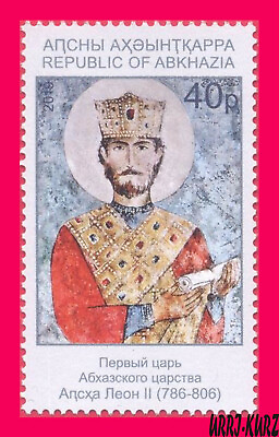 #ad ABKHAZIA 2019 Famous People Royalty First King of Abkhazian Kingdom Leon II 1v