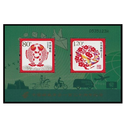 #ad China 2016 4 Stamp 120th anniversary of postal service Stamps Souvenir sheet