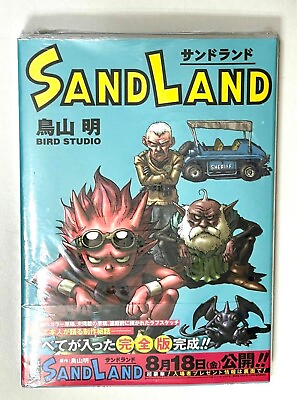 #ad SAND LAND Complete Edition Akira Toriyama Japanese Jump Manga Comic New