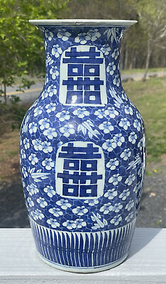 #ad 13 1 2quot; ANTIQUE LARGE Porcelain Blue amp; White Double Happiness Chinese Qing Vase