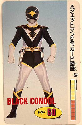 #ad BLACK CONDOL Jetman secret card encyclopedia special effects hero JAPAN anime