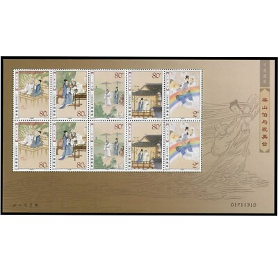 #ad China 2003 20 stamps Folk Legend:Liang Shanbo and Zhu Yingtai Stamps Mini pane
