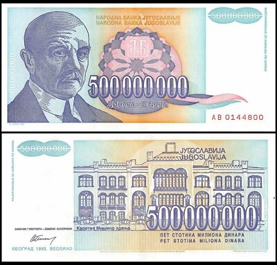 #ad YUGOSLAVIA 500 Million Dinara 1993 P 134 World Currency