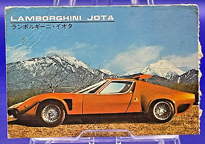 #ad Lamborghini Jota Lamborghini Italy Super Car Classic Card TCG Vintage Japan
