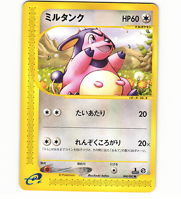 #ad Miltank 068 087 2002 Wind From The Sea Non Holo Japanese Pokémon Card